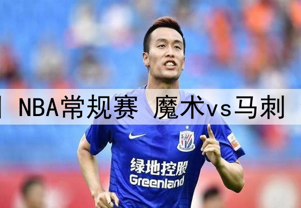 2025年4月9日 中乙预赛阶段第4轮 南通海门珂缔缘vs泰安天贶 全场录像回放