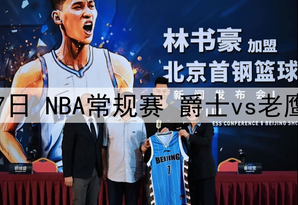 03月03日NBA常规赛 公牛 - 步行者 全场录像
