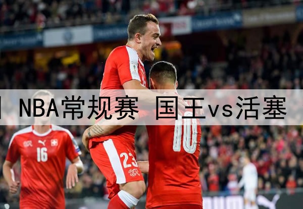 03月23日 世预赛欧洲区小组赛L组第1轮 黑山vs直布罗陀 全场录像