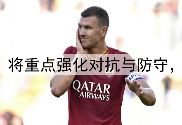 林葳赴美首训公布！将重点强化对抗与防守，训练师一对一指导！
